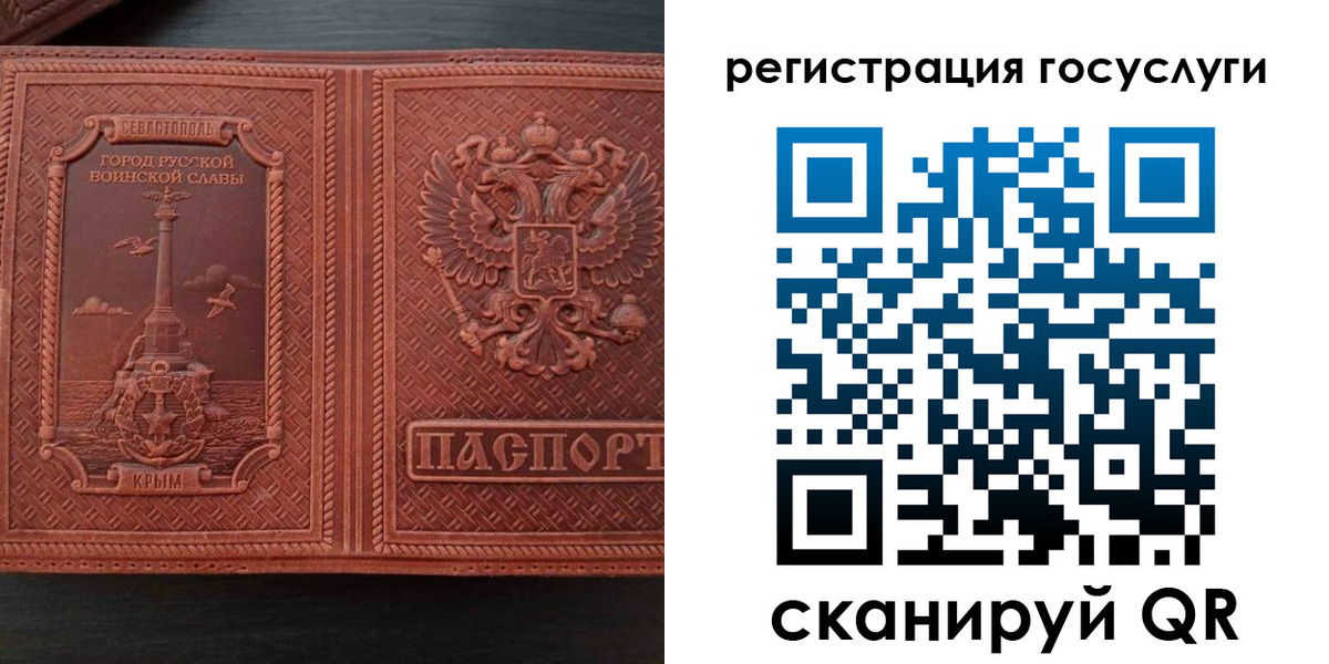 прописка 2025 в Сунже