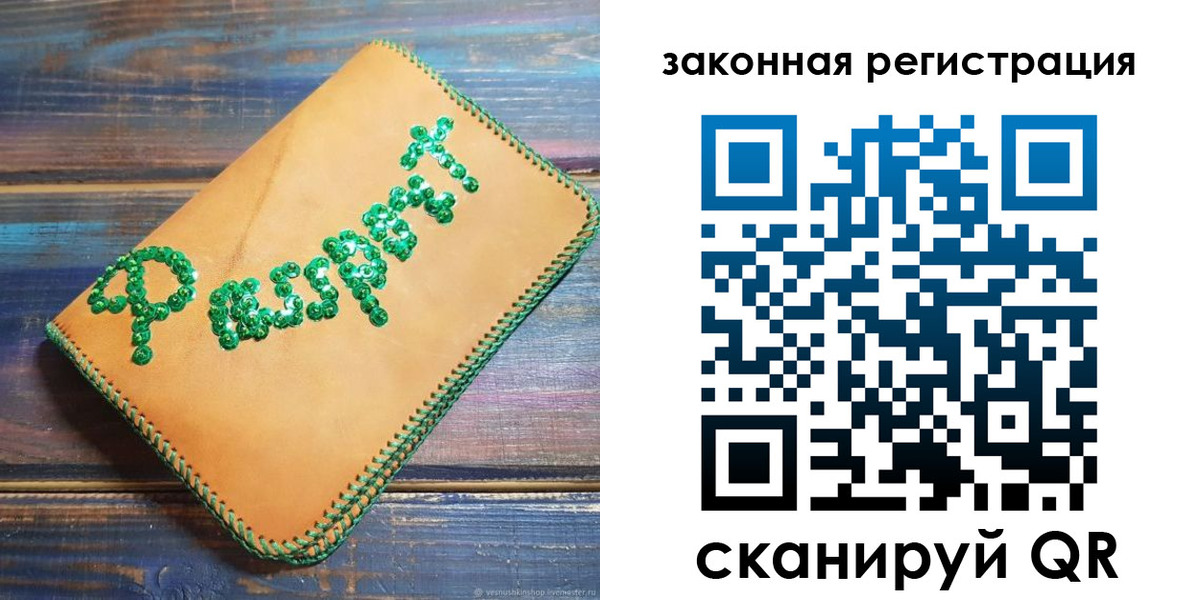 прописка для школы в Сунже