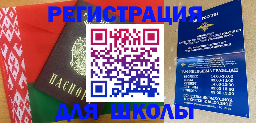 прописка от собственника в Сунже