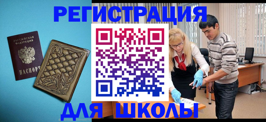 где прописаться в Сунже