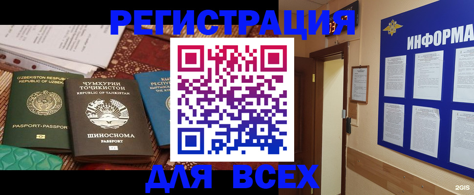 временная прописка в Сунже