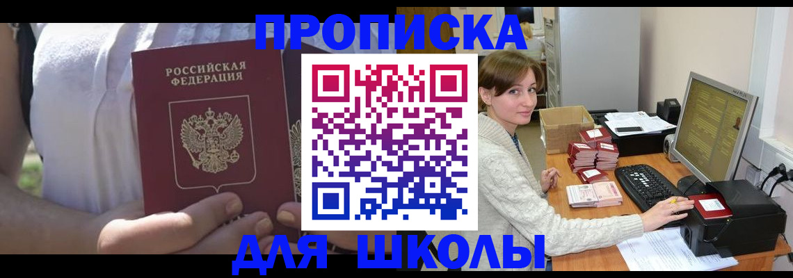 миграционный учет в Сунже