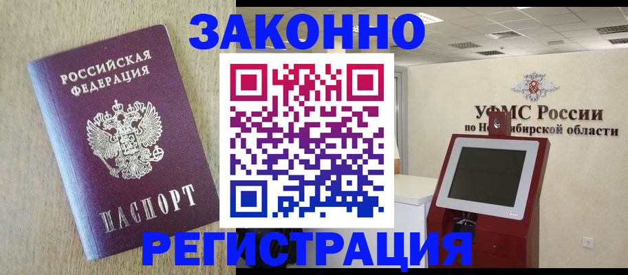 миграционный учет в Сунже