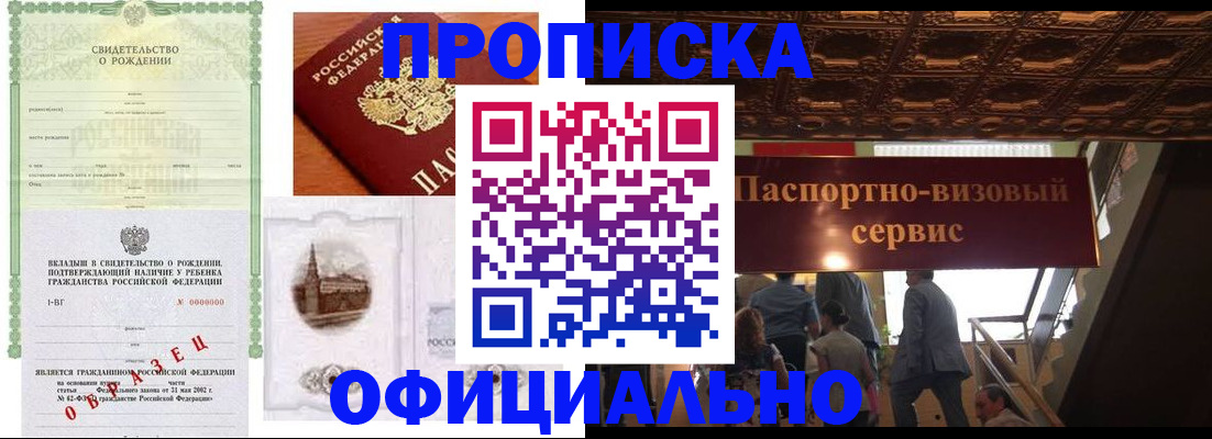 найти адрес прописки в Сунже