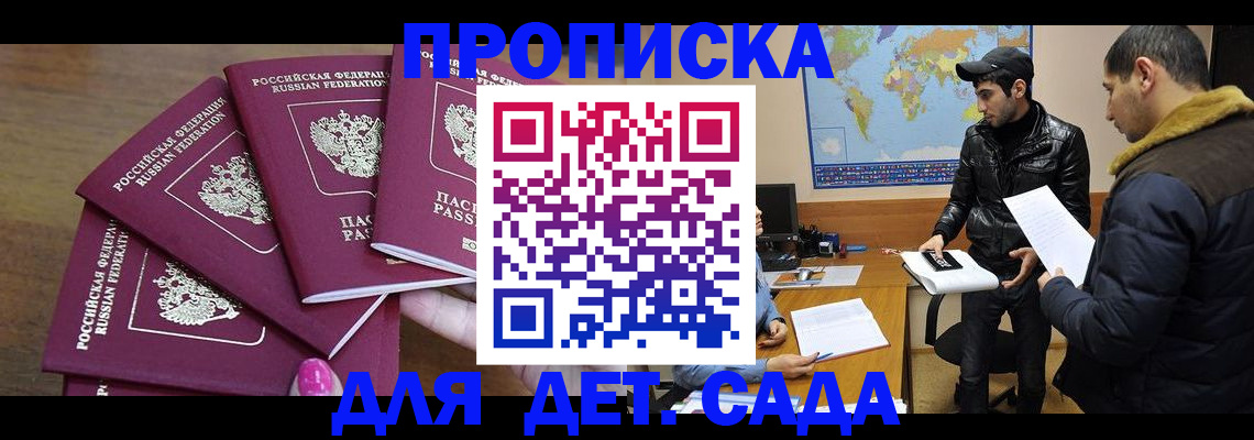 прописка иностранных граждан в Сунже